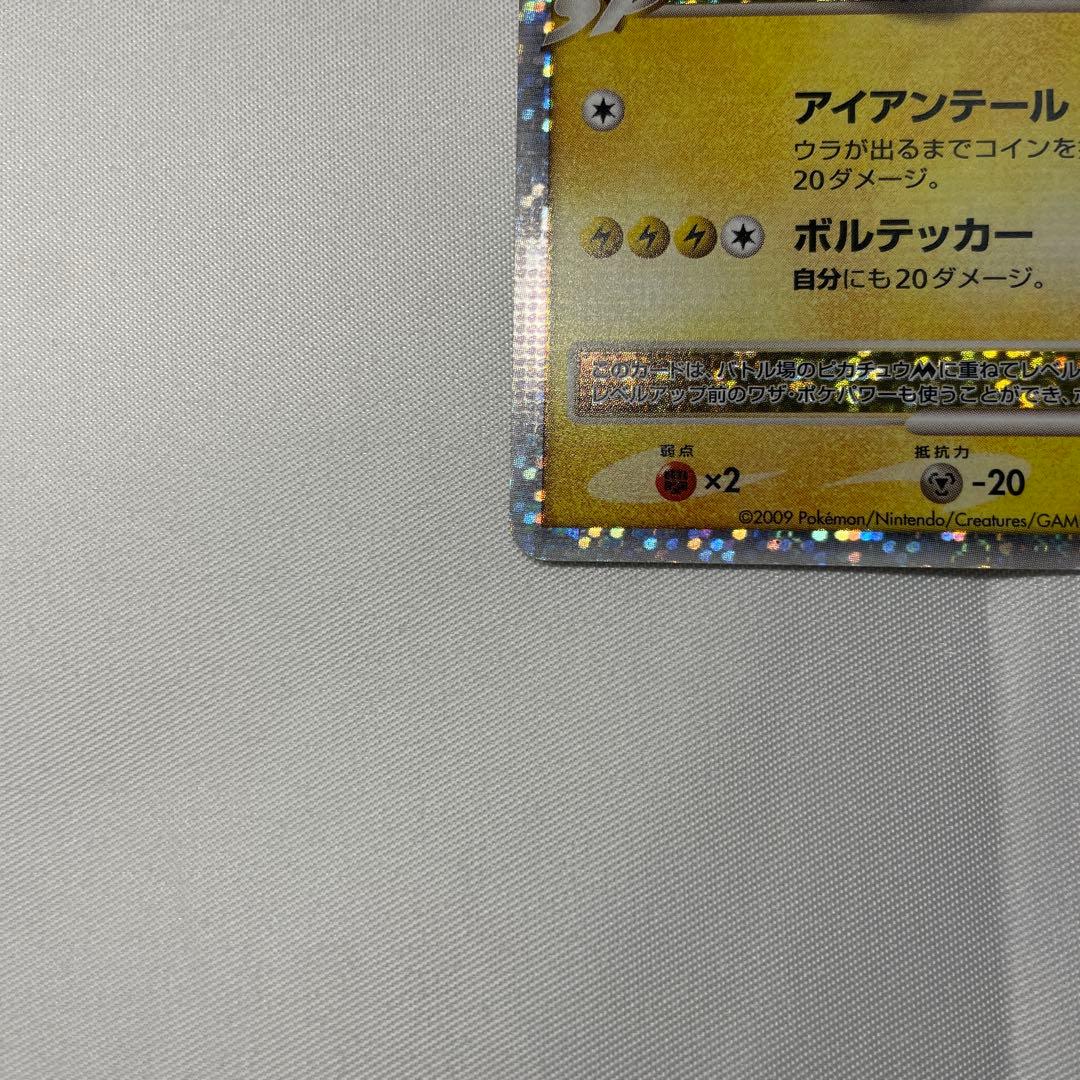 ピカチュウM Lv.X プロモ / ミチーナしんでん ポケモンカード