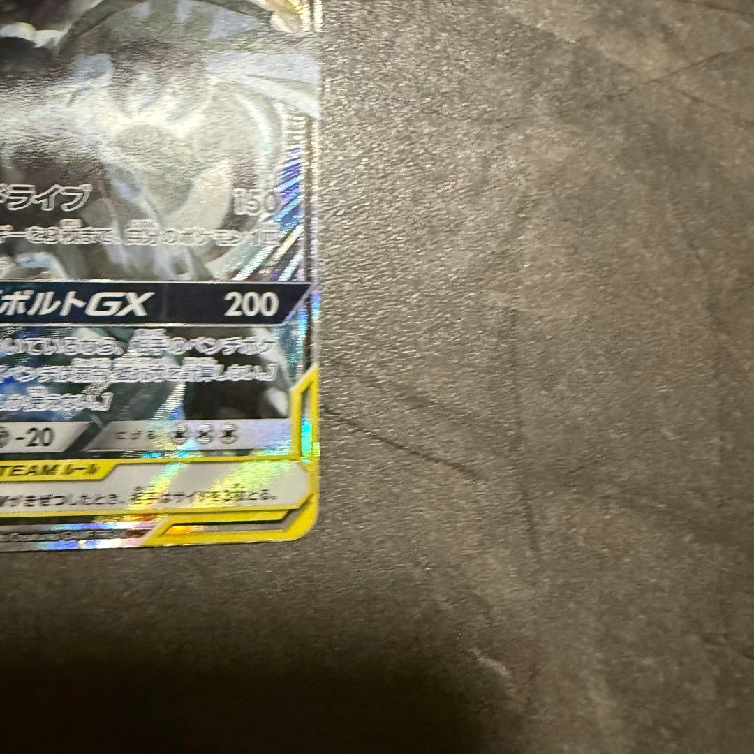 ポケモンカードゲーム　ピカチュウ&ゼクロムGX SA