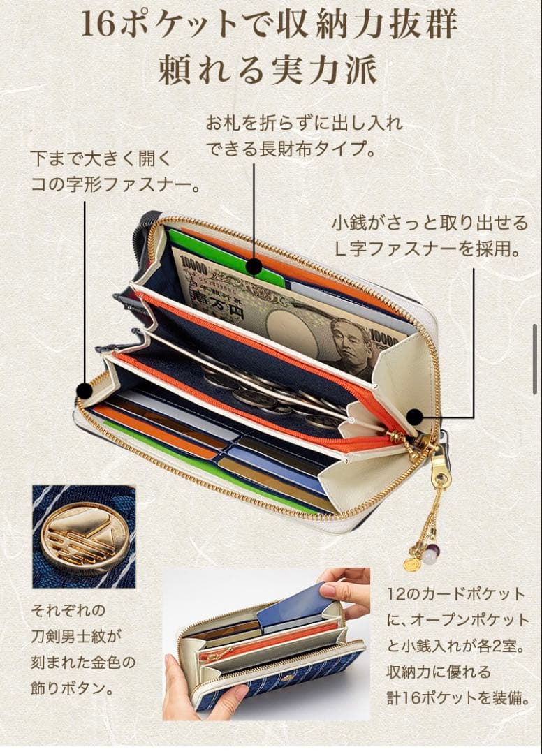 山姥切国広 長財布 足利織 刀剣乱舞-ONLINE-×日本の織物
