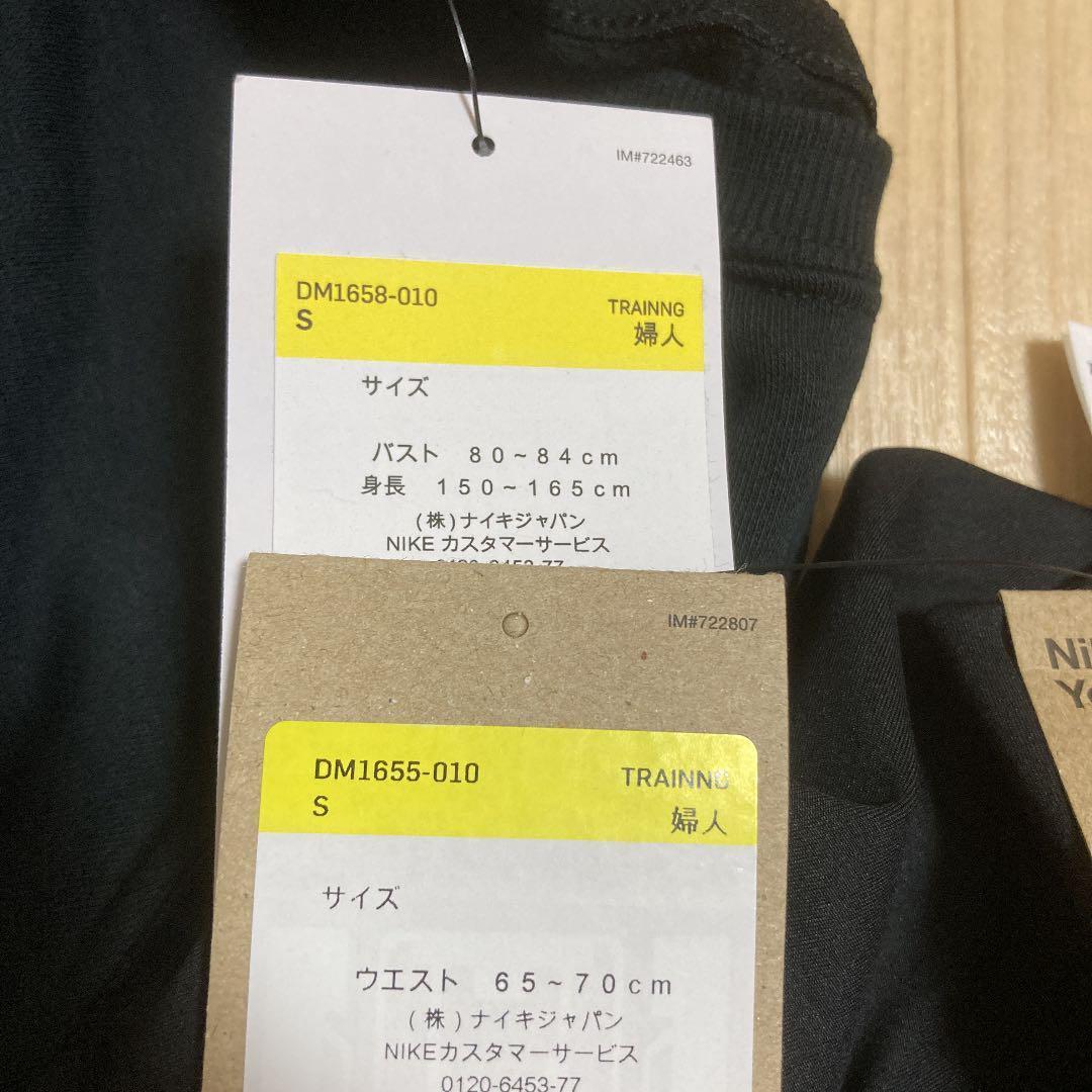 《新品未使用》ナイキ ヨガウェア　スパッツ 上下 セットアップ Sサイズ