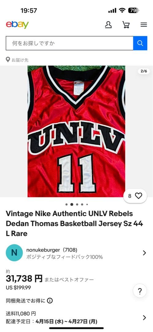 銀タグ アメリカ製 80s Nike ネバダ大学 バスケ　ユニフォーム