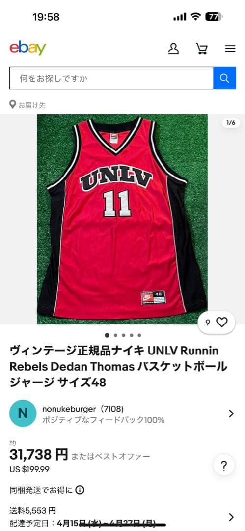 銀タグ アメリカ製 80s Nike ネバダ大学 バスケ　ユニフォーム