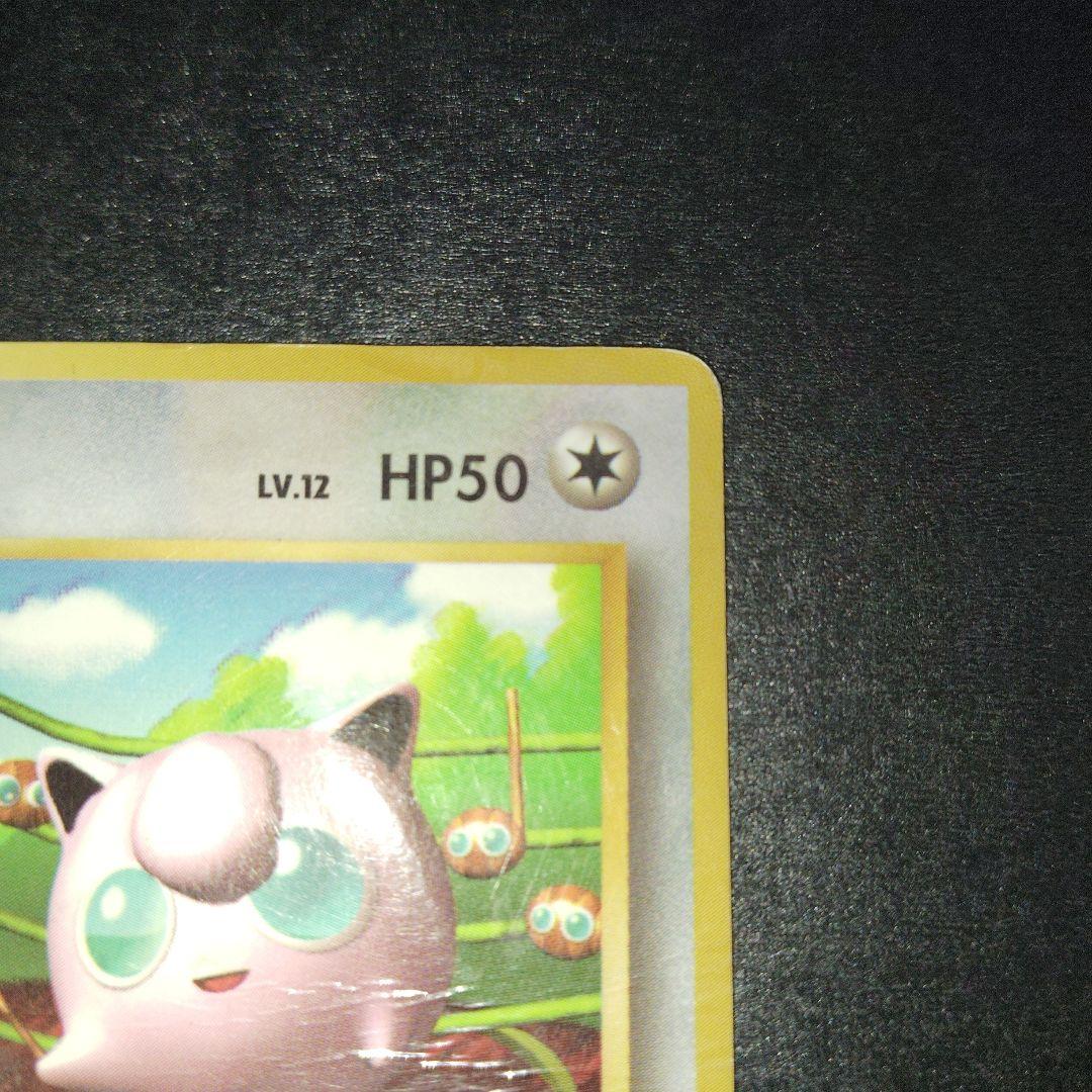 プリン旧裏　光沢ありコロコロコミック　プロモPROMOポケモンカード