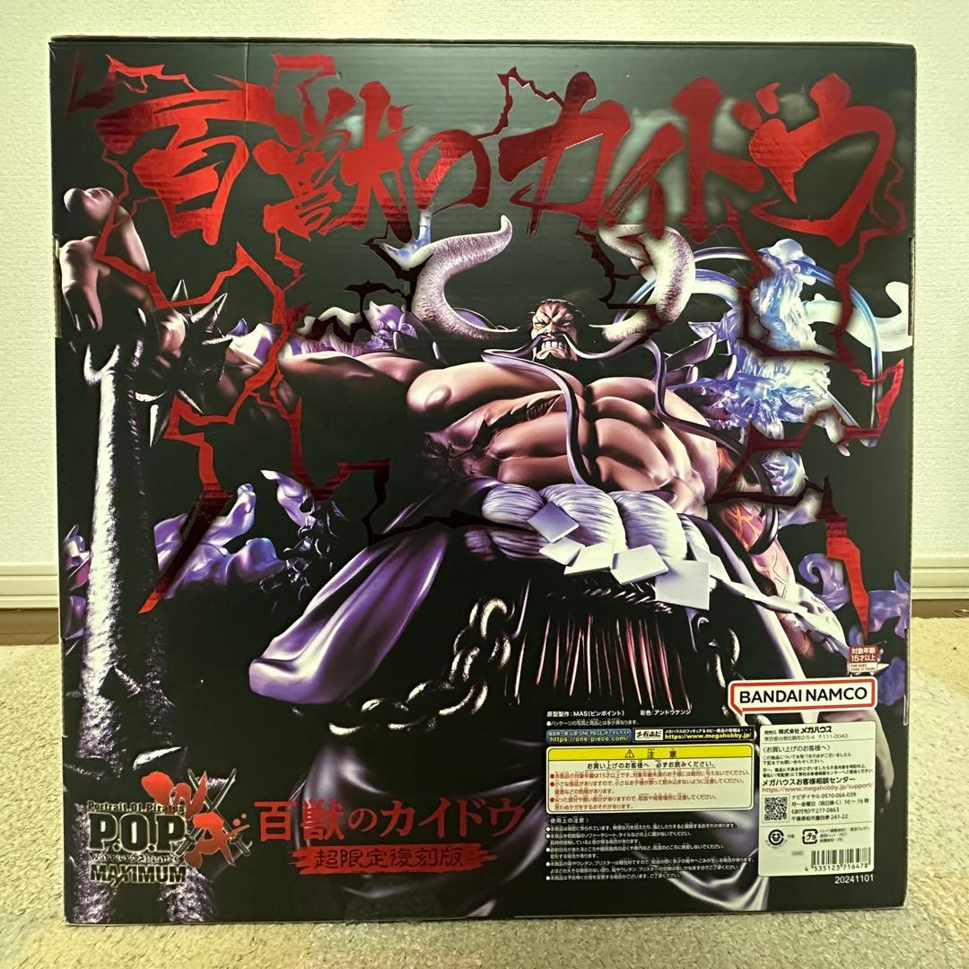 【箱あり最安値】POP WA-MAXIMUM 百獣のカイドウ 超限定復刻版