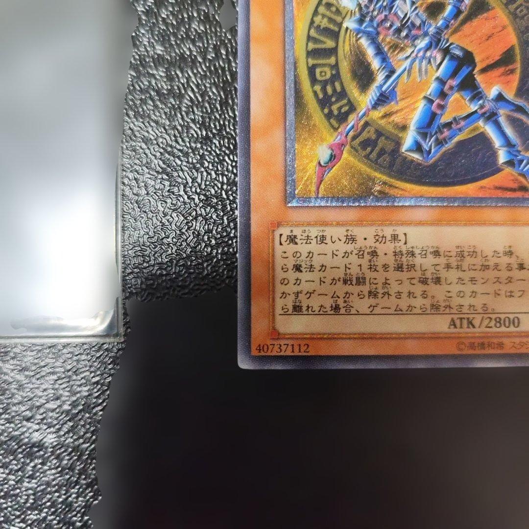 遊戯王 混沌の黒魔術師　レリーフ　アルティメット