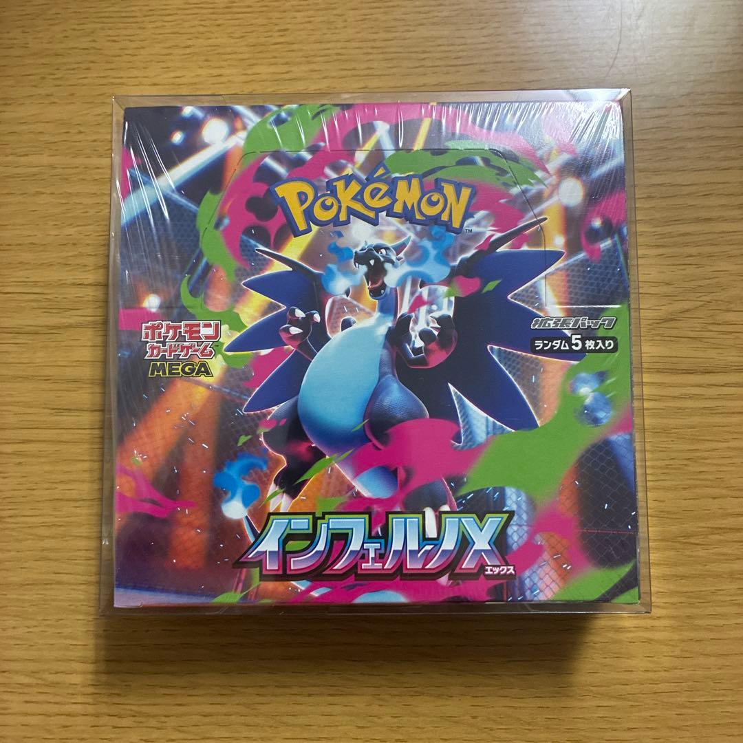 【未開封シュリンク付き】インフェルノX BOX