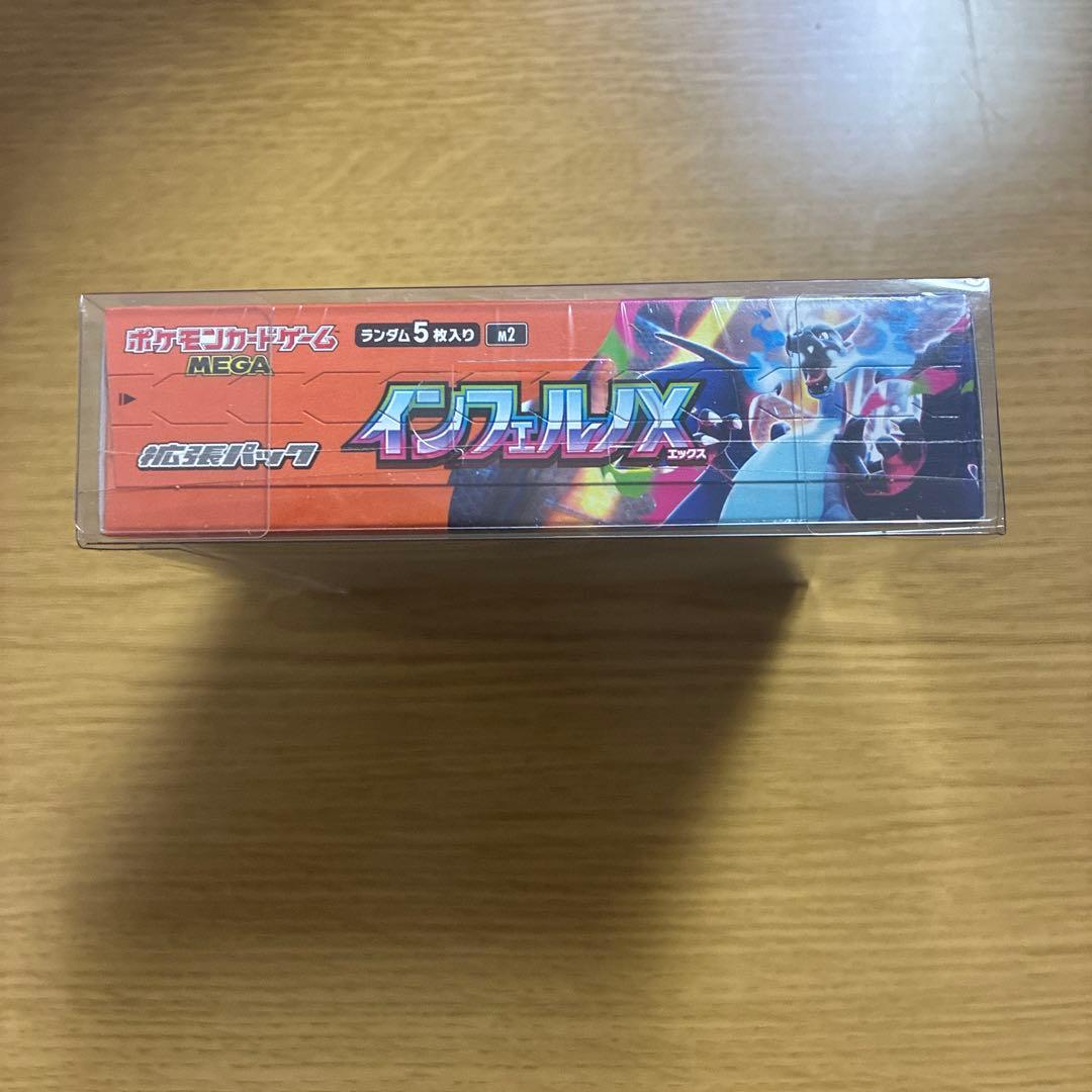 【未開封シュリンク付き】インフェルノX BOX