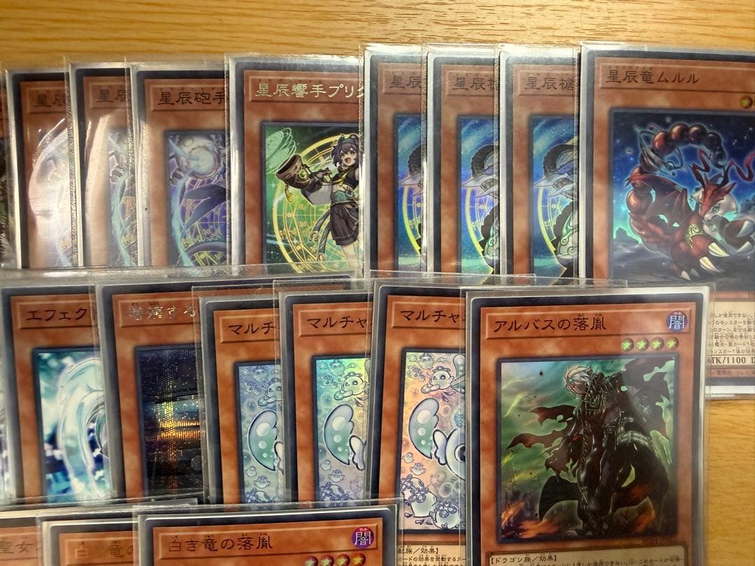 烙印ドラゴンテイルデッキ（構築済み）