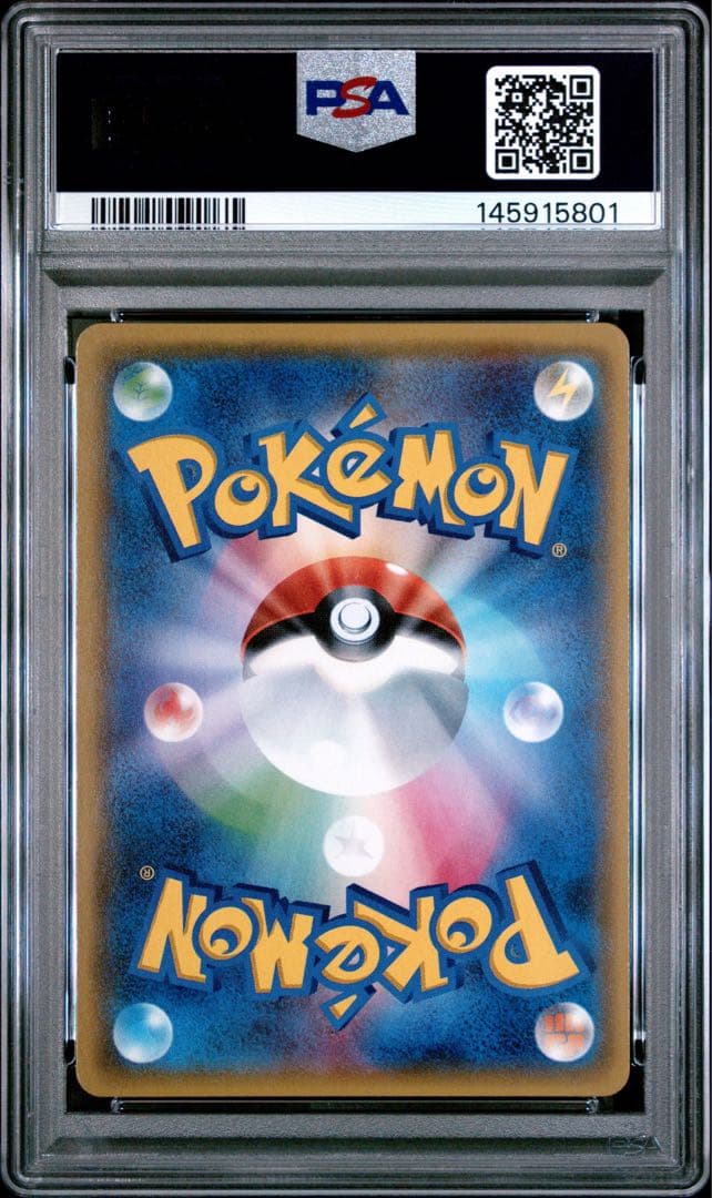 ミュウツーソウルリンク psa10 133