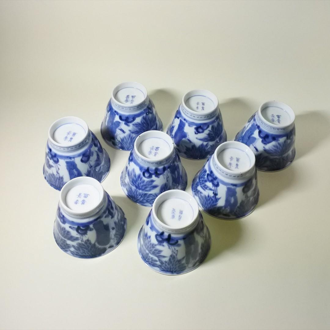江戸中期～後期　古伊万里　染付　七賢人　大猪口　８客　骨董品　アンティーク