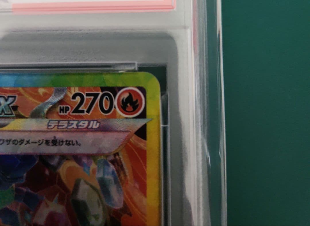 【PSA10】ブースターex SAR テラスタルフェス sv8a 202/187
