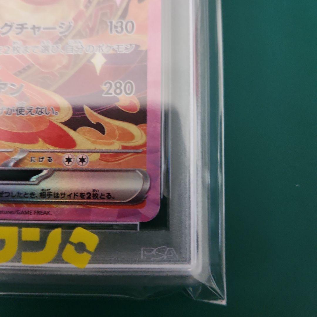 【PSA10】ブースターex SAR テラスタルフェス sv8a 202/187