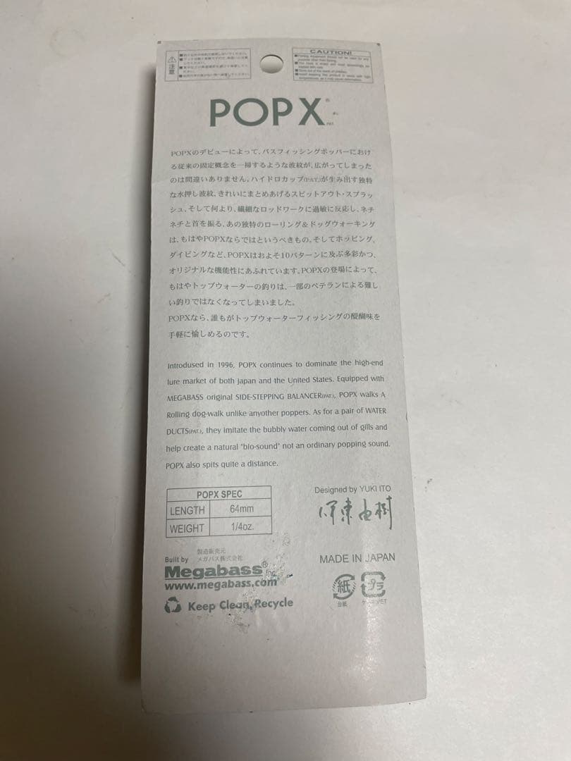 フ*ス様 メガバスMegabass POP X 非売品「GALAXY RED」限