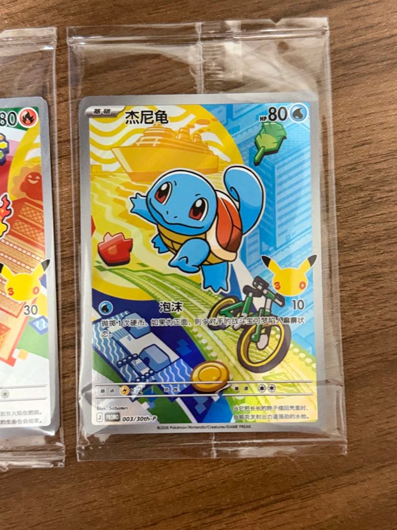 ポケモンカードゲーム 30周年記念 御三家 プロモカード3枚セット　中国語版