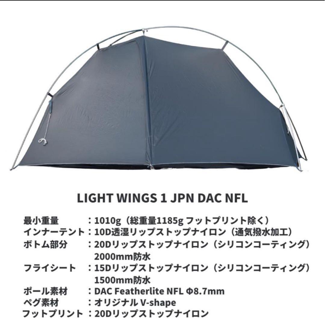 モビ ガーデン アラタ LIGHT WINGS 1 JPN DAC NFL