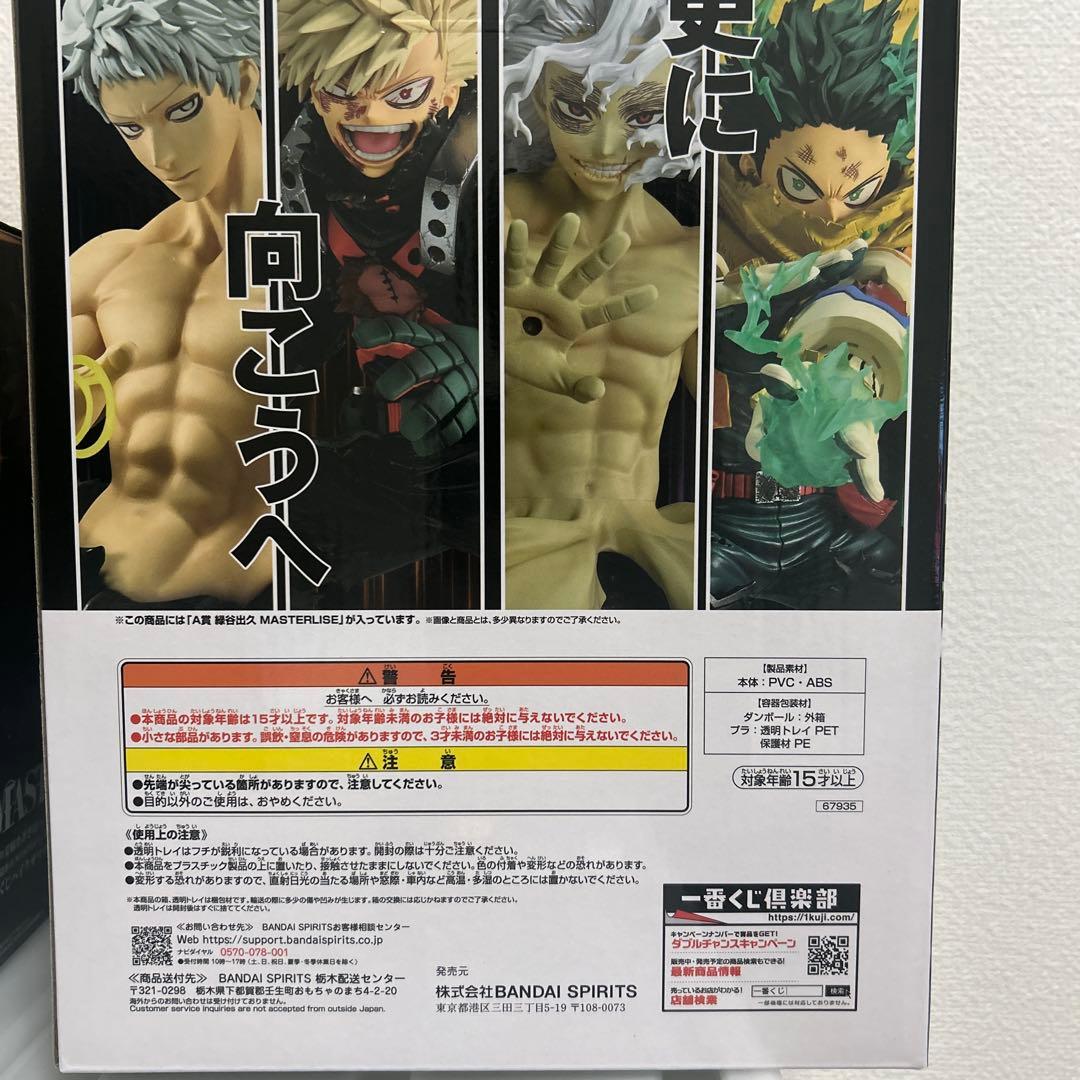 僕のヒーローアカデミア 緑谷出久A賞MASTERLISE 爆豪勝己B賞
