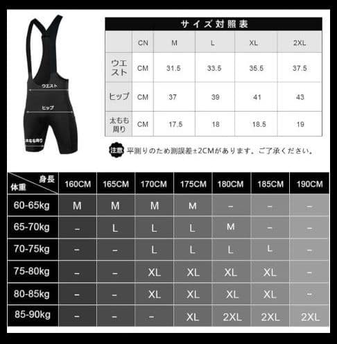 【2XL】サンティック ビブショーツブラック サイクルパンツ 吸汗速乾