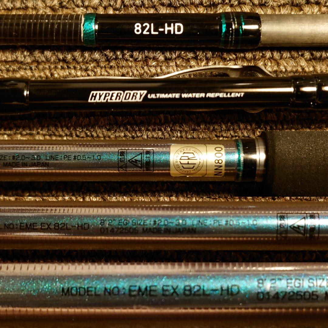 極上美品最上級定価68,200円 ダイワ 10 エメラルダス EX 82L-HD