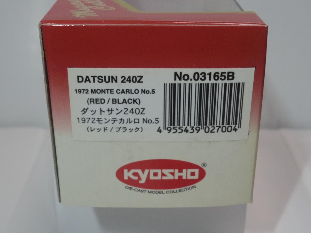 ミニカー Kyosho Museum Collection DATSUN 240-Z