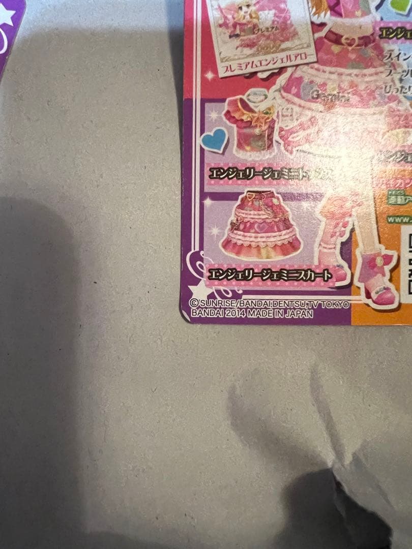 エンジェリージェミニ 星宮いちご プレミアムレア