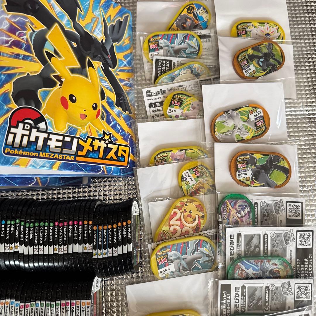 メザスタ タグ まとめ売り メザスタボックス