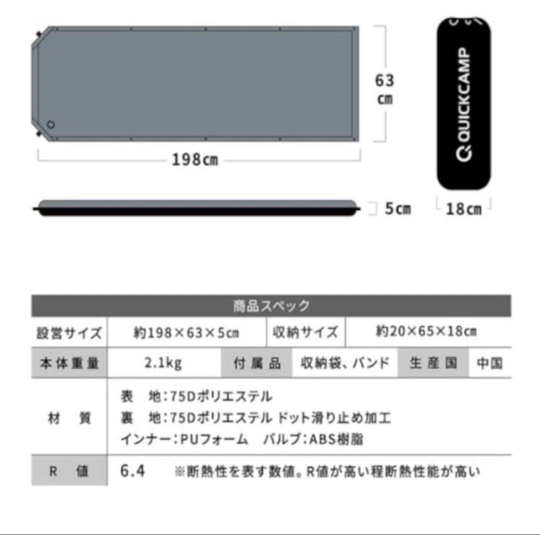 【2個セットで】QUICKCAMPインフレーターマット 5cm シングル