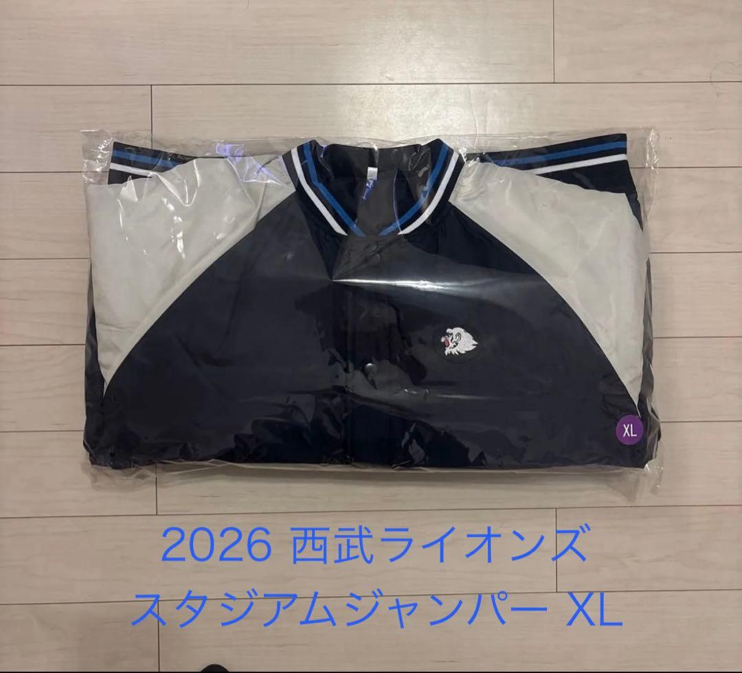 2026 ハイグレード会員 ファンクラブ特典 スタジアムジャンパー XLサイズ