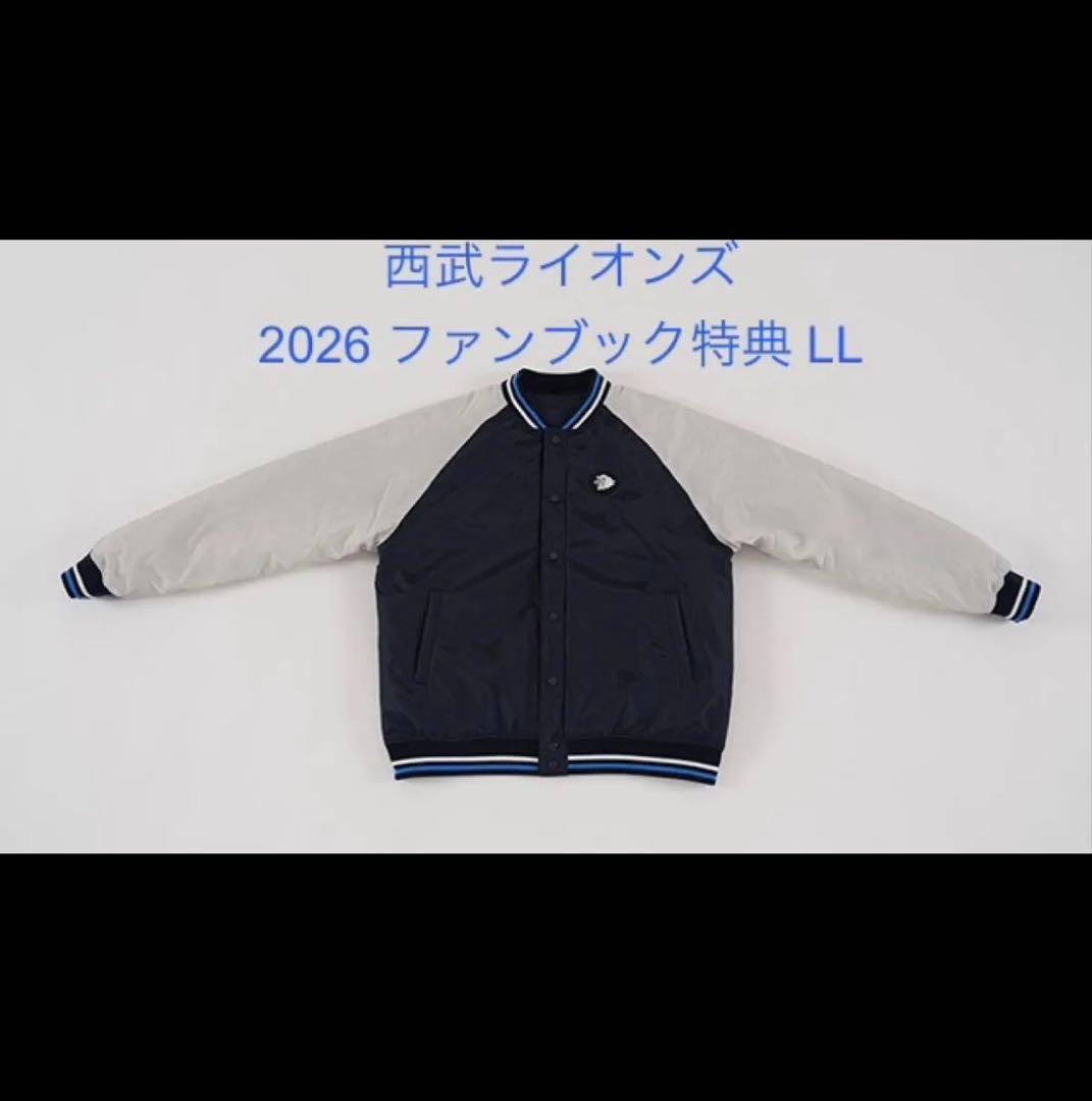 2026 ハイグレード会員 ファンクラブ特典 スタジアムジャンパー XLサイズ