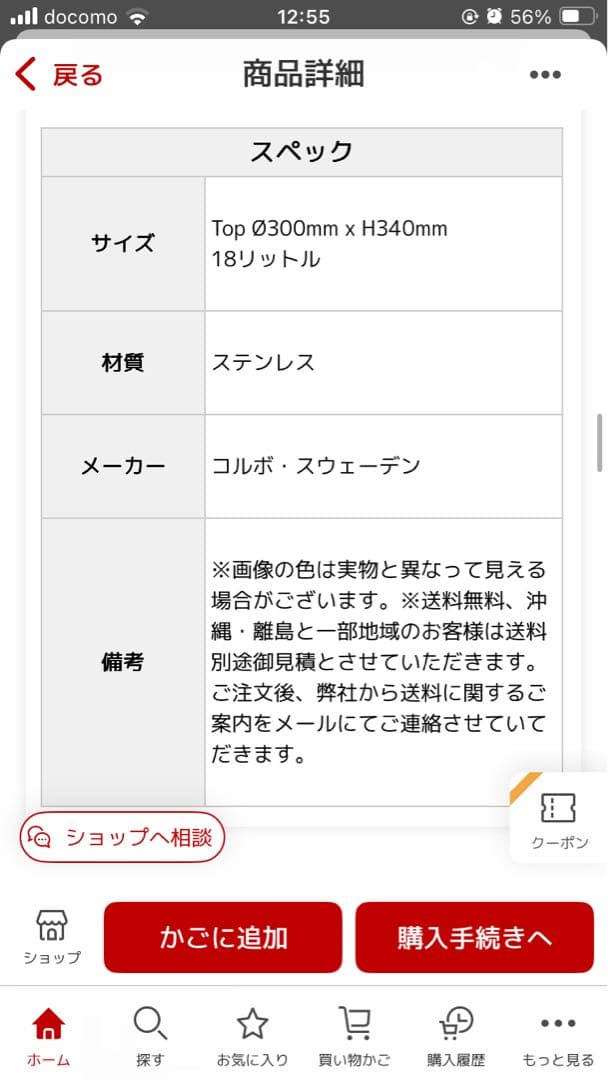 KORBO （コルボ） 18リットル ステンレス ワイヤーバスケット