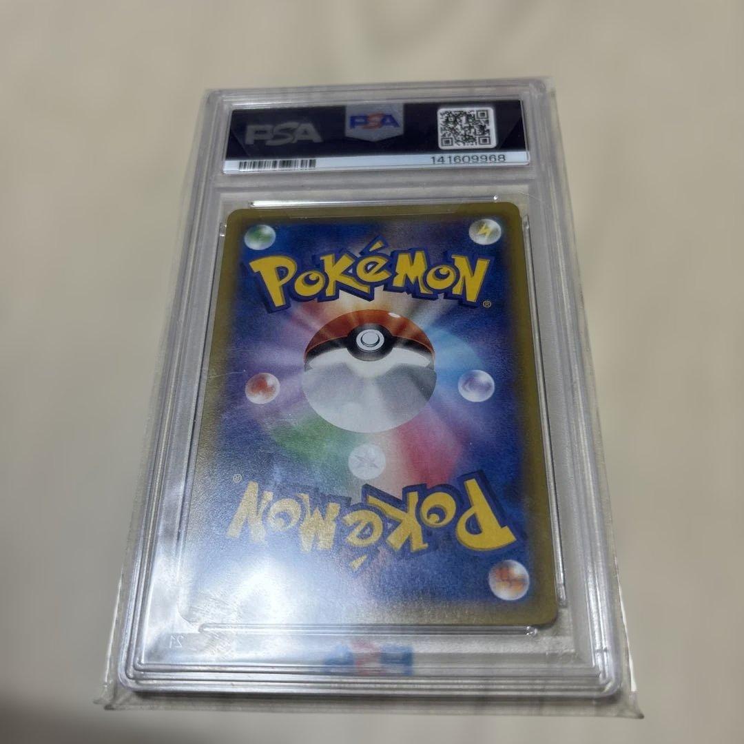 ゲンガーEX [MMB 010/049] PSA10
