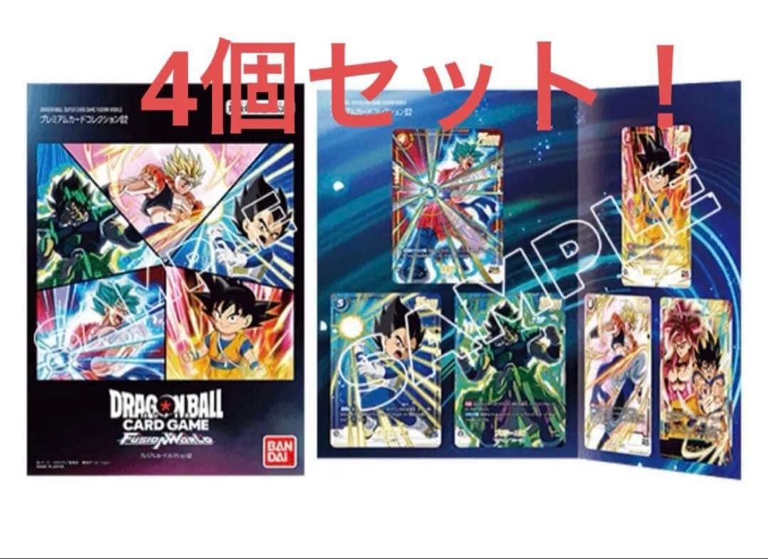 フュージョンワールド プレミアムカードコレクション02 4個セット