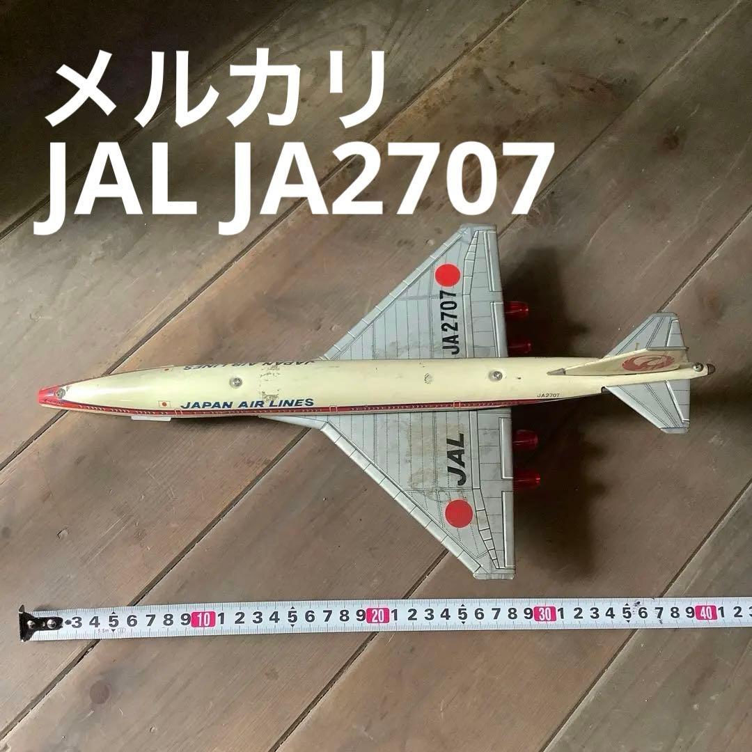 ブリキ玩具　飛行機　JAL JA2707