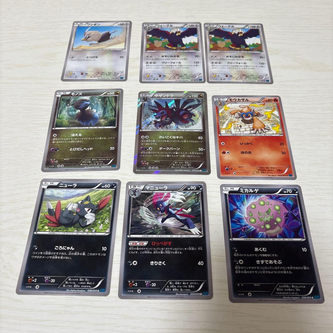 ポケモンカード XY まとめ（詳細は商品説明にて）