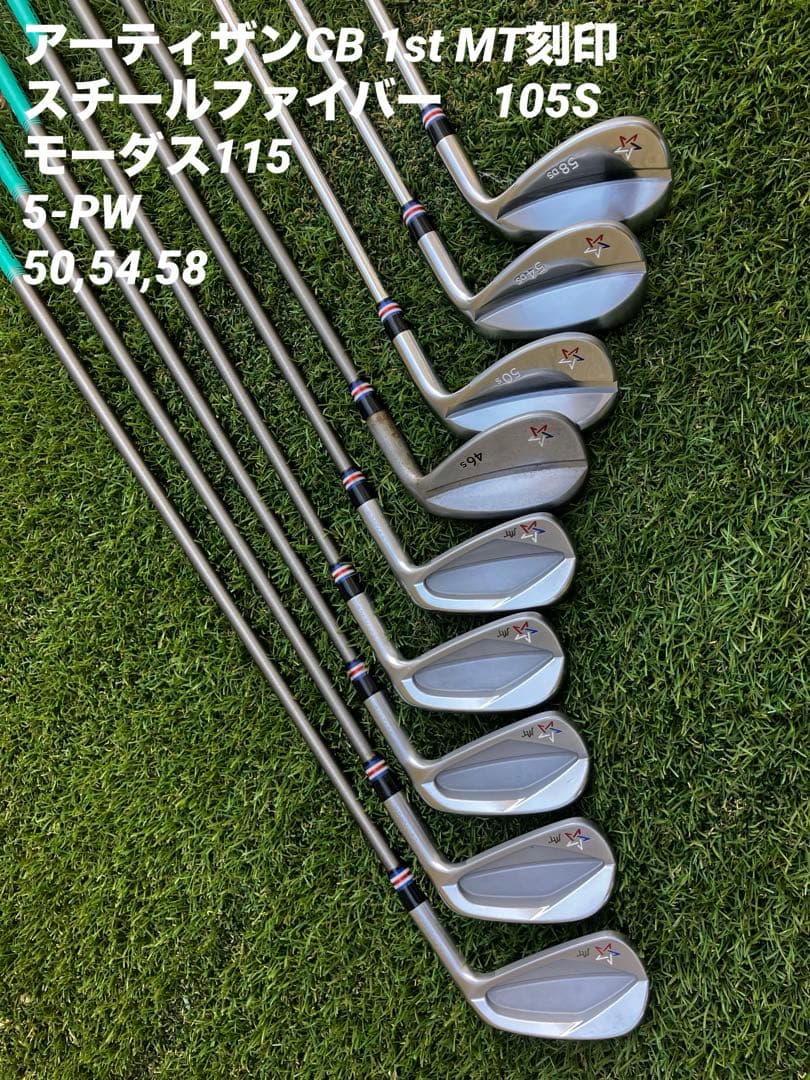 【レア】アーティザン CB 限定 スチールファイバー 5-PW 50,54,58