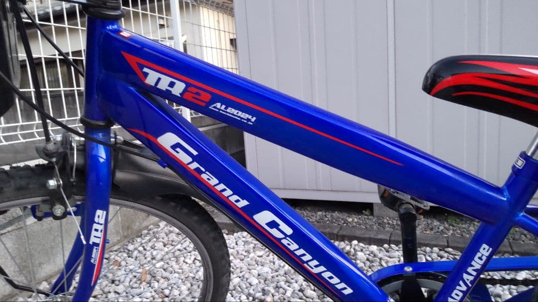 【直接引渡し(群馬)のみ郵送不可】子供自転車 24インチ ロードバイク