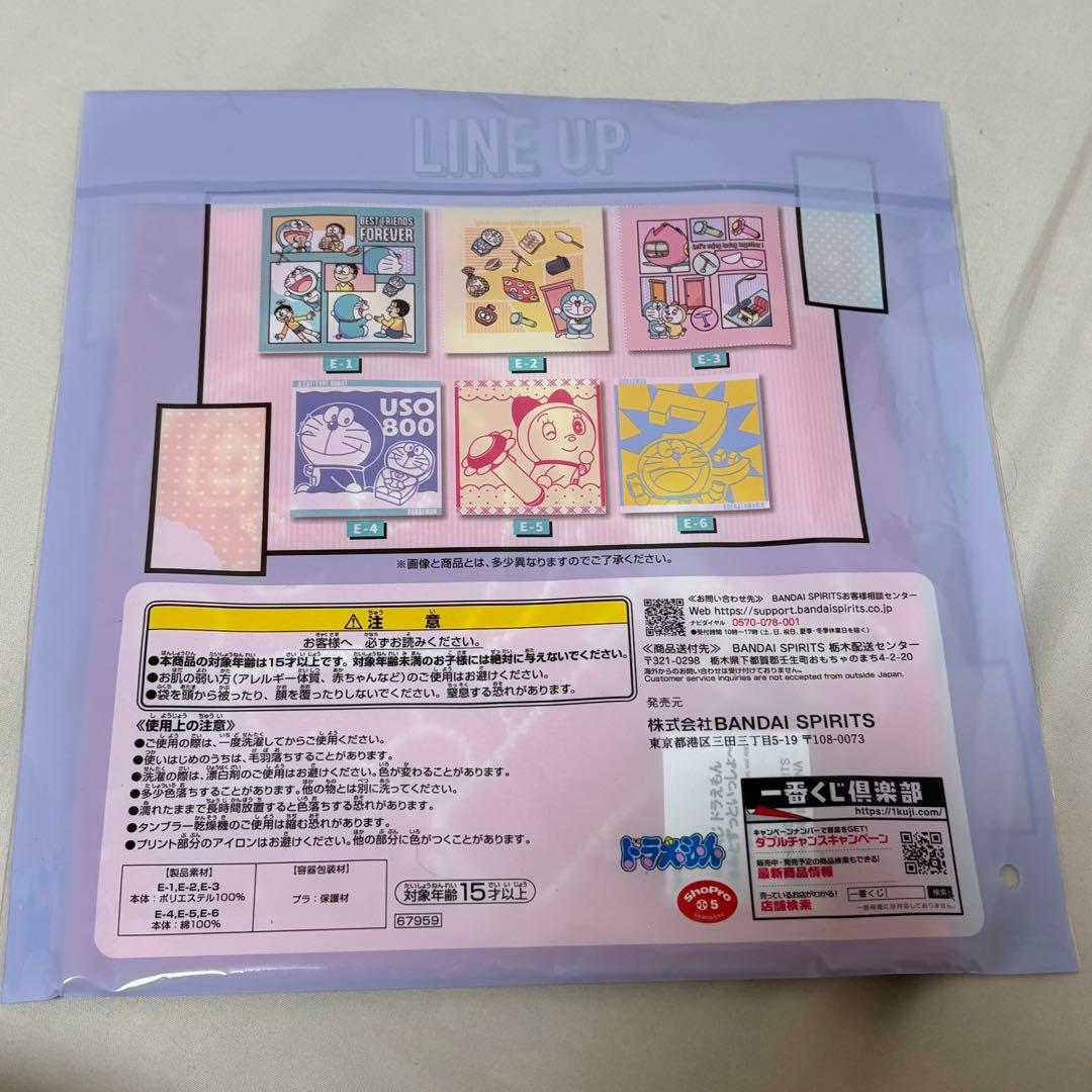 一番くじ ドラえもん きみとずっといっしょ A賞 ラストワン賞