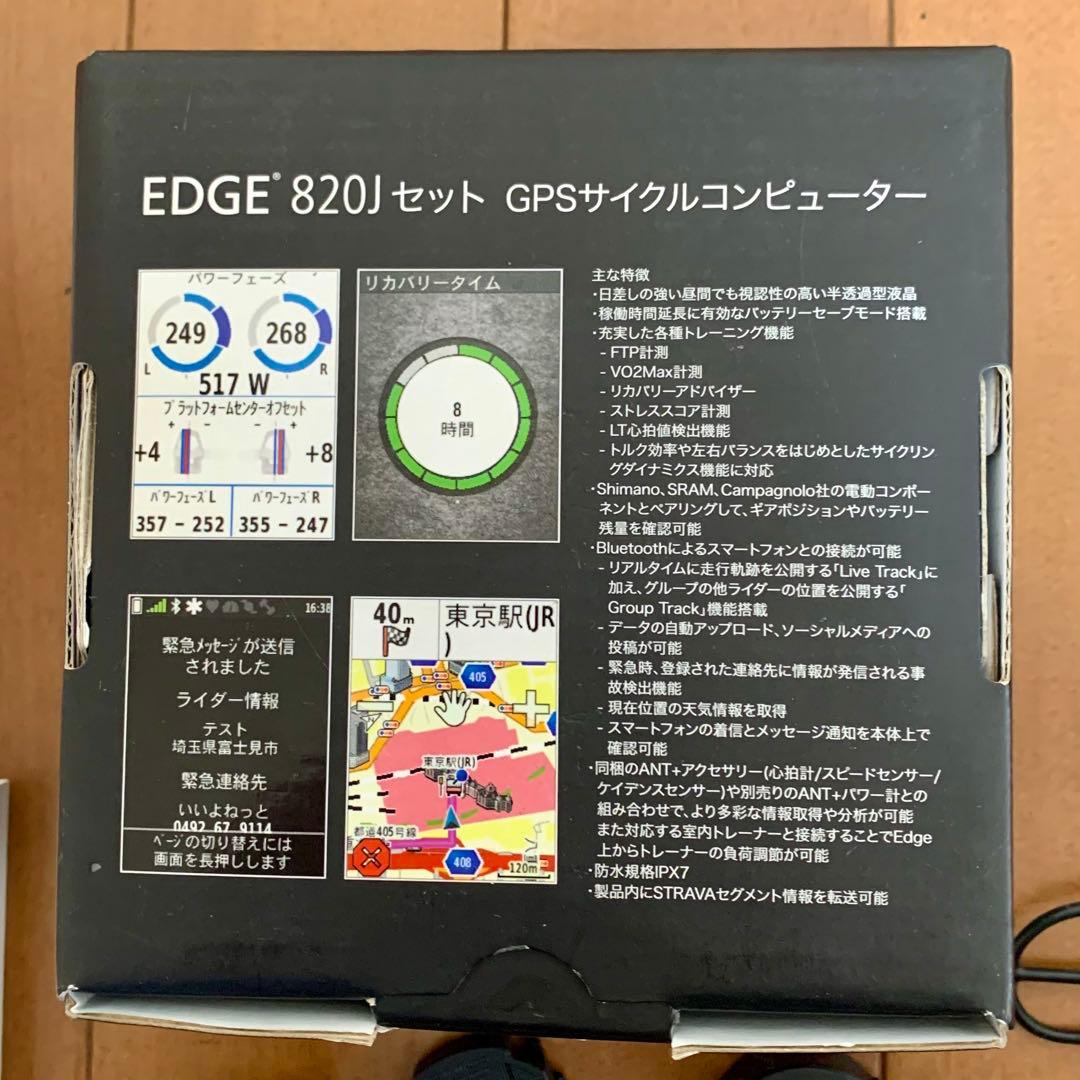 ガーミン GARMIN エッジ 820J セット サイクルコンピューター