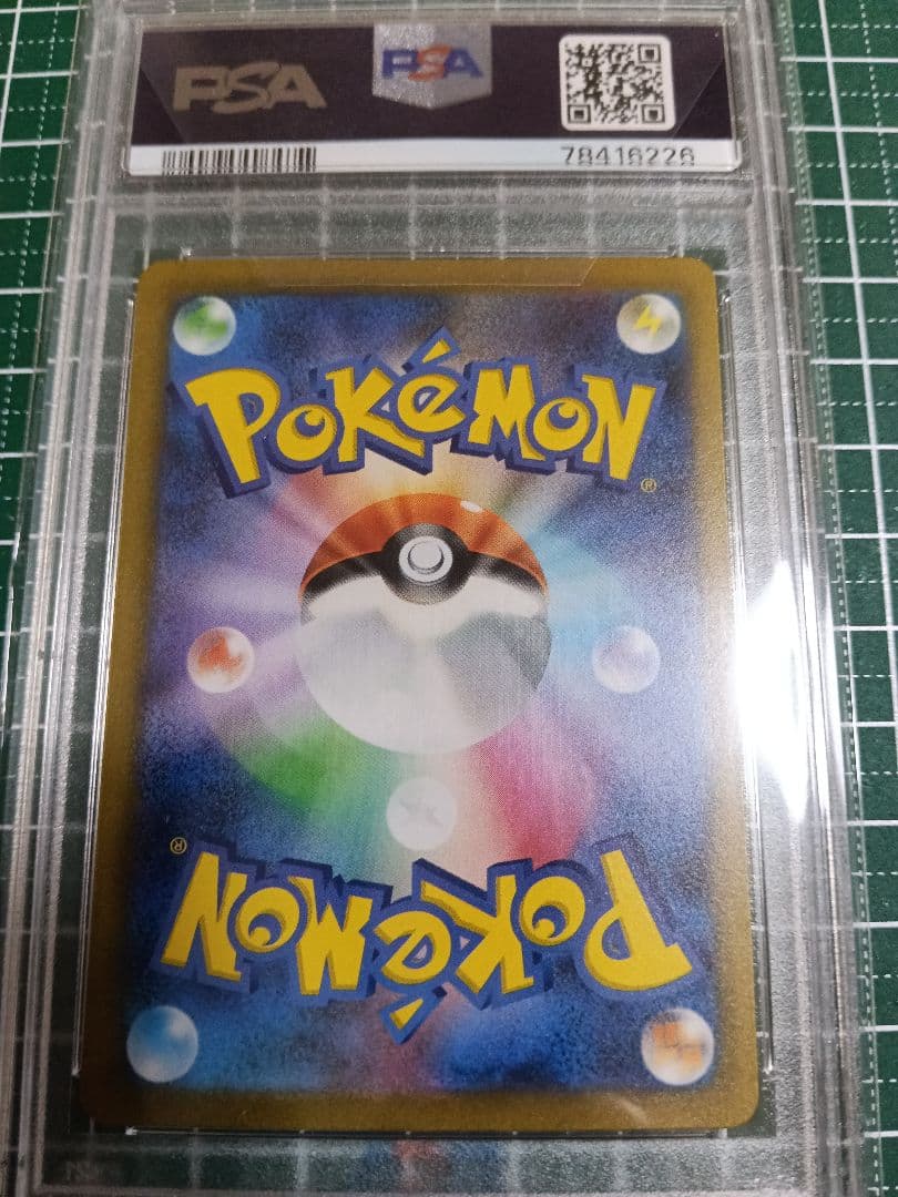 ノ*ン様 【PSA10】ミモザ SAR SV1V バイオレットex 105/07