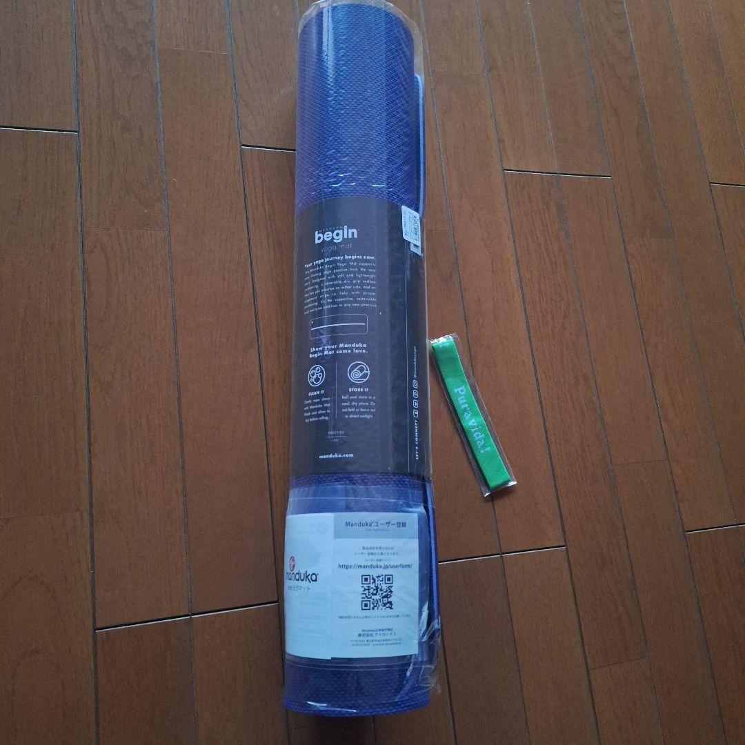 【新品】Manduka 日本正規品 ビギン　パープル