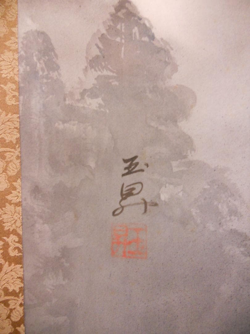 掛け軸  松橋玉昇 水墨山水 絹本 希少 軸装 茶道具 掛軸 美品 です。