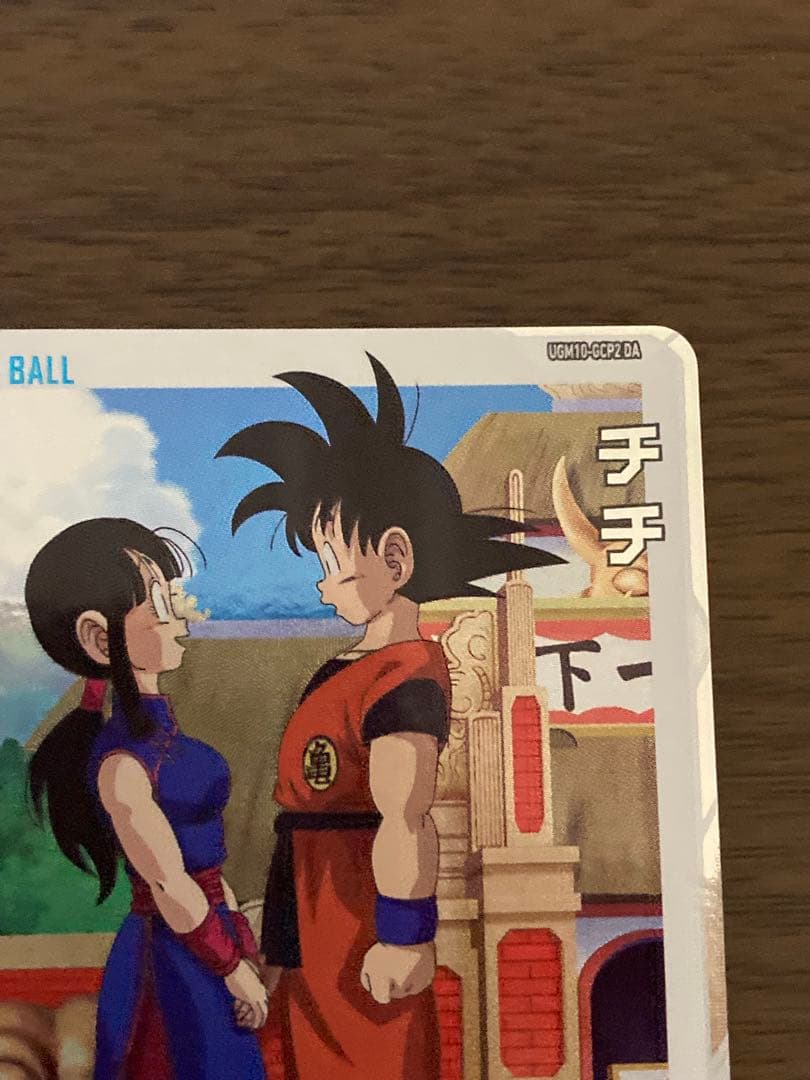 ドラゴンボールカード ugm10-gcp2 da
