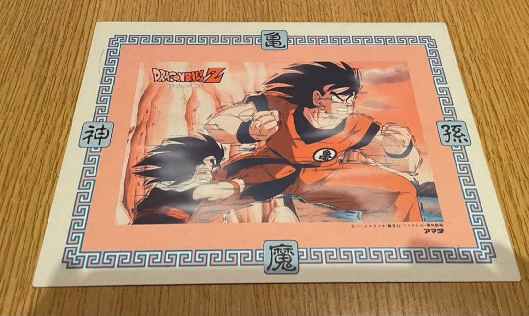 希少！初期版【アマダ】ドラゴンボールＺ　デラックスカード　悟空対ベジータ　レトロ
