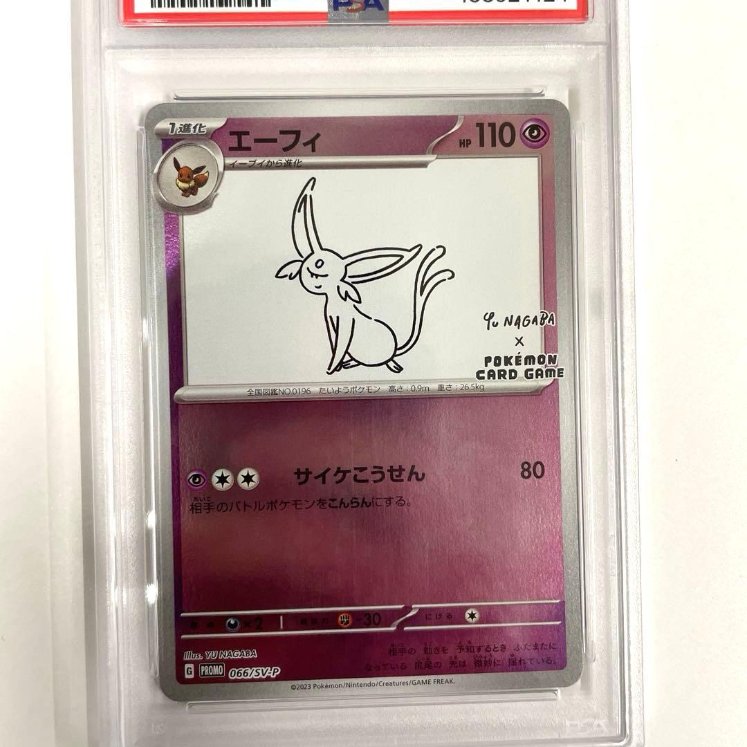 こ*ょ様 エーフィ YU NAGABAプロモ 066/SV-P 【PSA10】