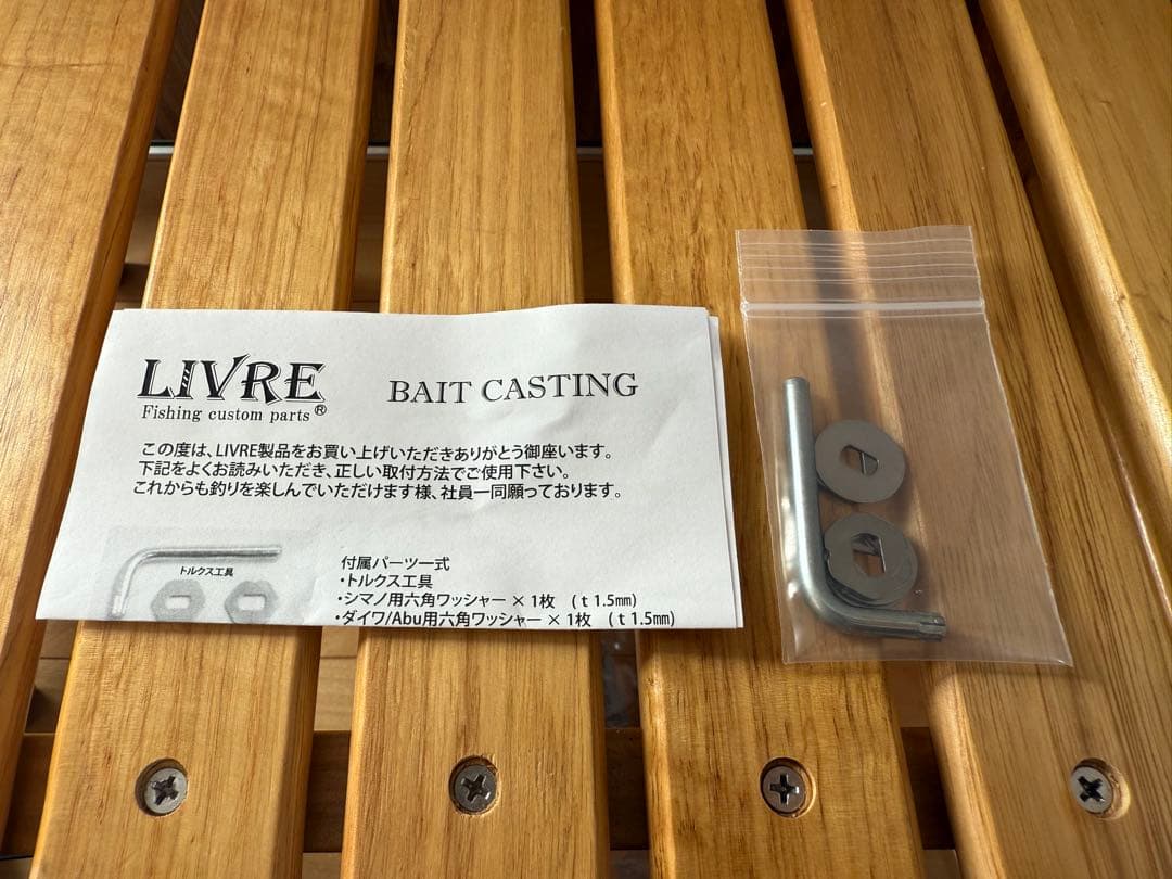 LIVRE Feather90 リブレフェザー カスタムハンドル シマノ