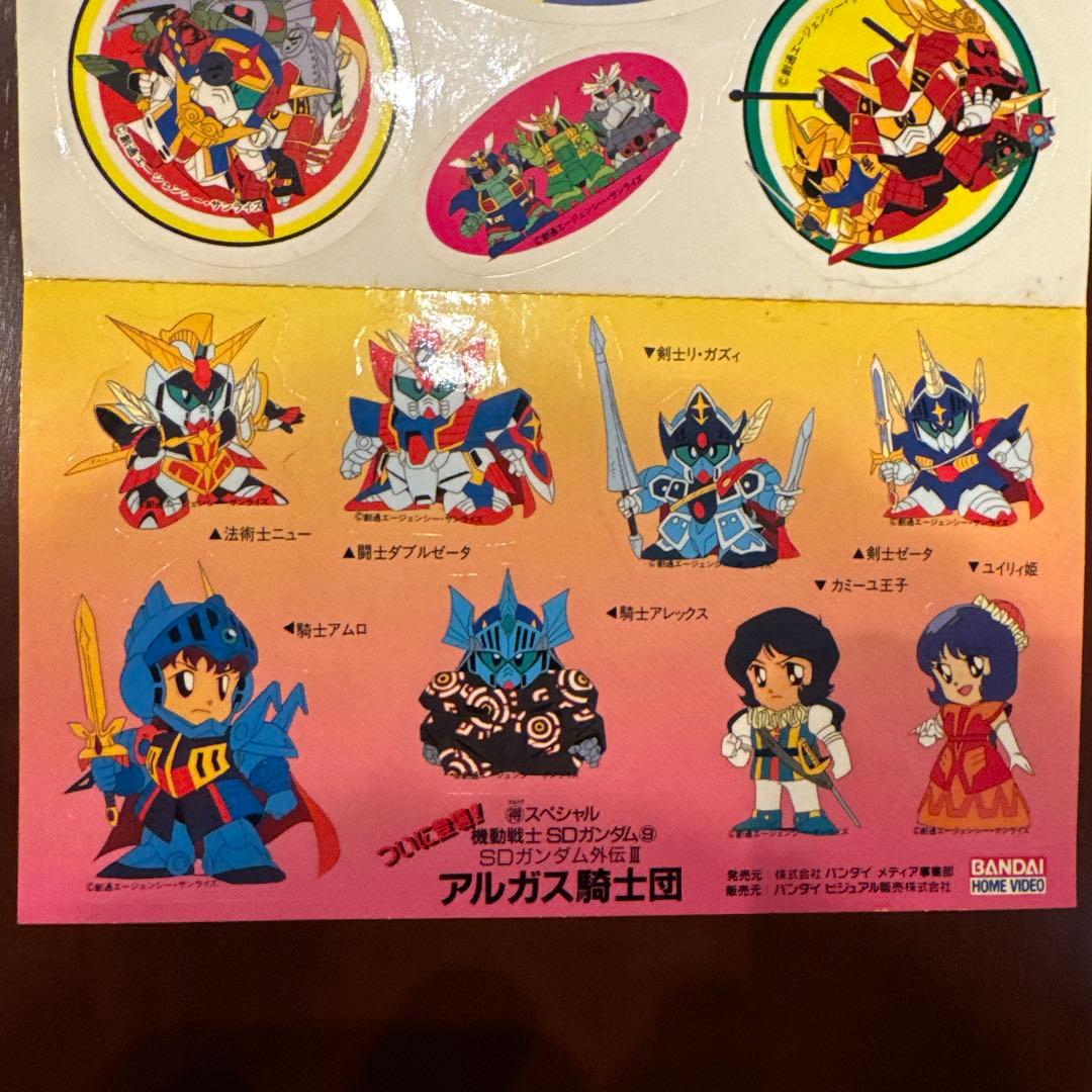 値下げ　SDガンダム外伝 アルガス騎士団　シール　1989年 未使用 台紙付き