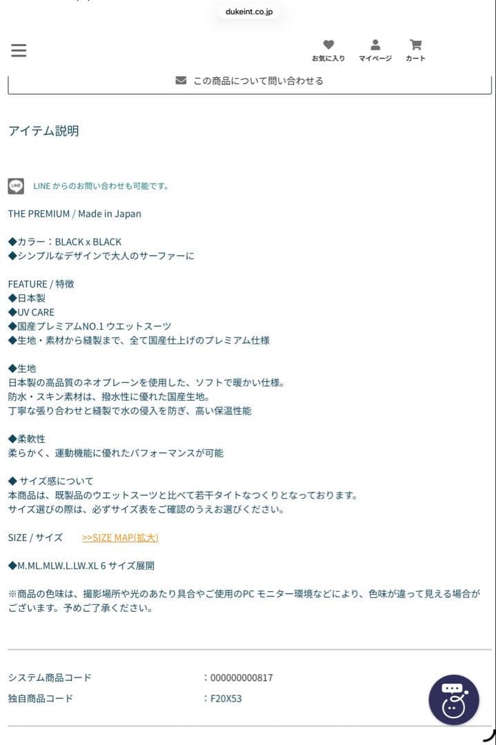 【新品、未使用】TAVARUA 5×3 プレミアムウェットスーツ