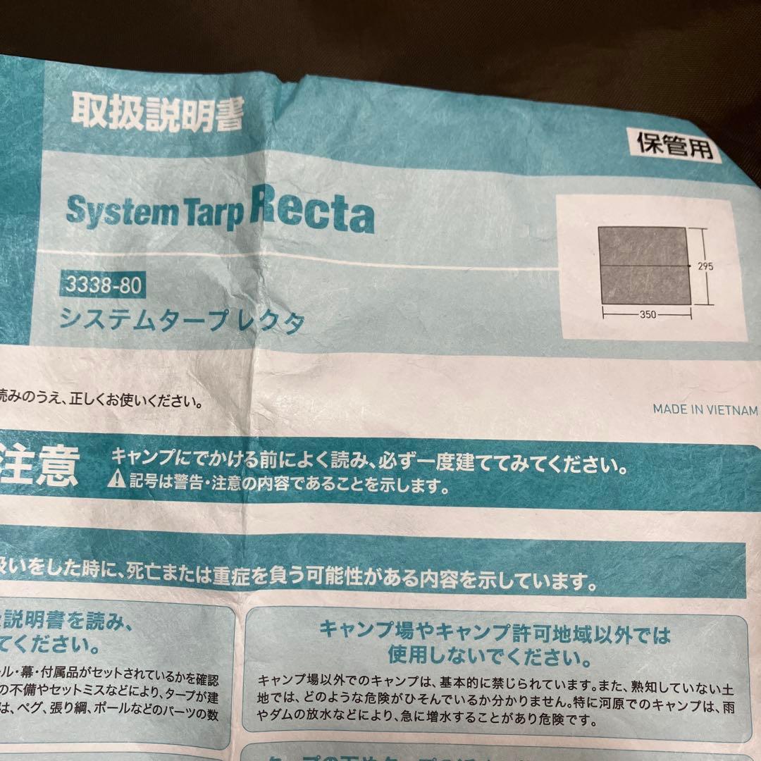 System Tarp Recta 350x295 cm カーキ