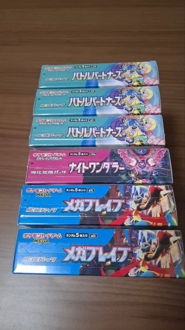 ポケモンカード 未開封 BOX シュリンク付き まとめ売り