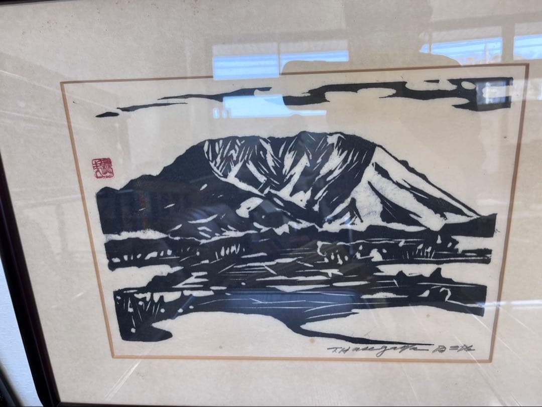 版画家　長谷川富三郎　無弟　額縁　インテリア