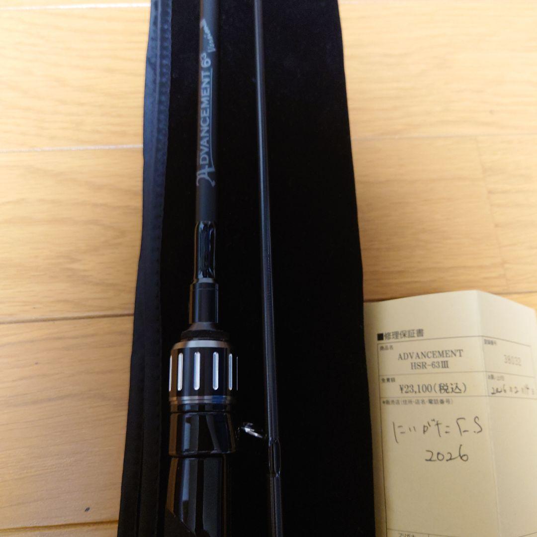 サーティーフォー　Advancement HSR-63 Version3